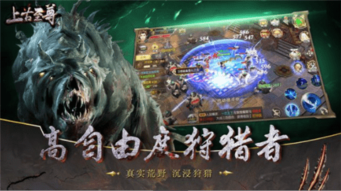 上古至尊