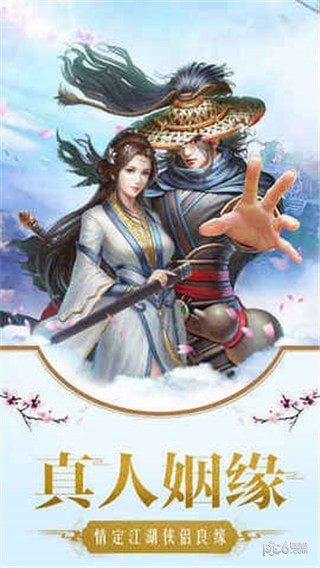 不朽仙界