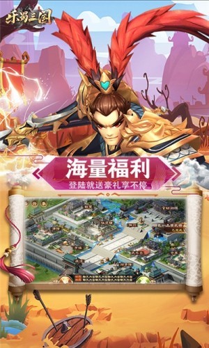 乐蜀三国