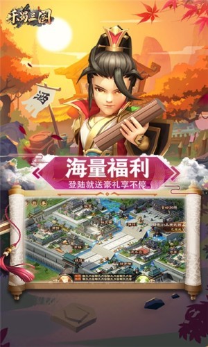 乐蜀三国