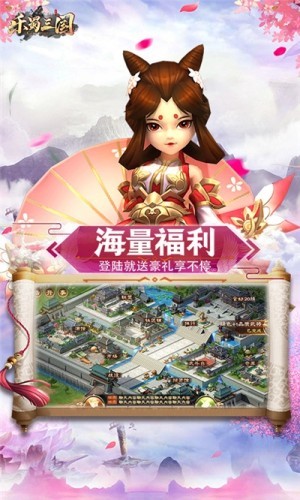 乐蜀三国