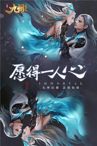 九州飞凰录九游版
