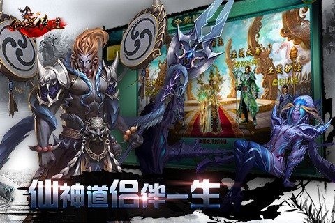 仙之侠道百度版