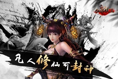 仙之侠道百度版