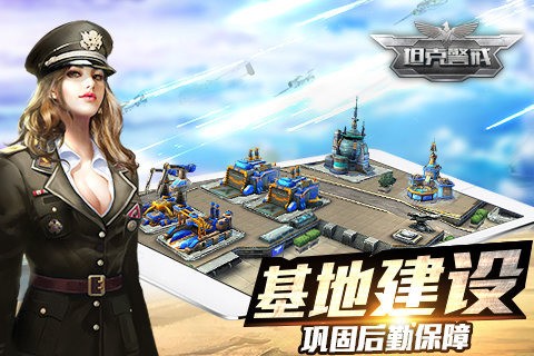 坦克警戒九游版