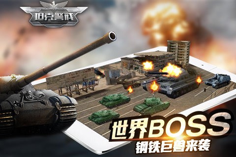 坦克警戒九游版