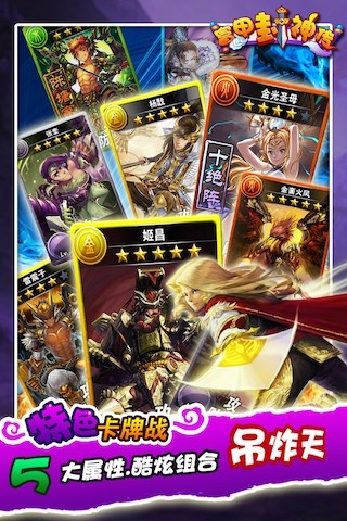 富甲封神传360版
