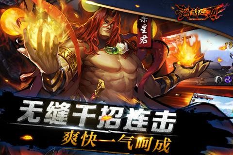 封神之刃小米版