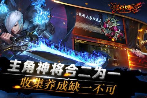 封神之刃小米版