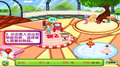 小花仙精灵服装店