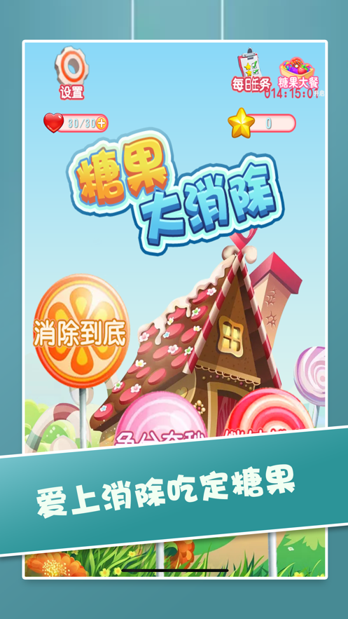开心糖果宝贝