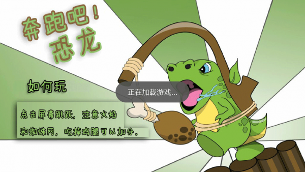 开心迷你酷跑