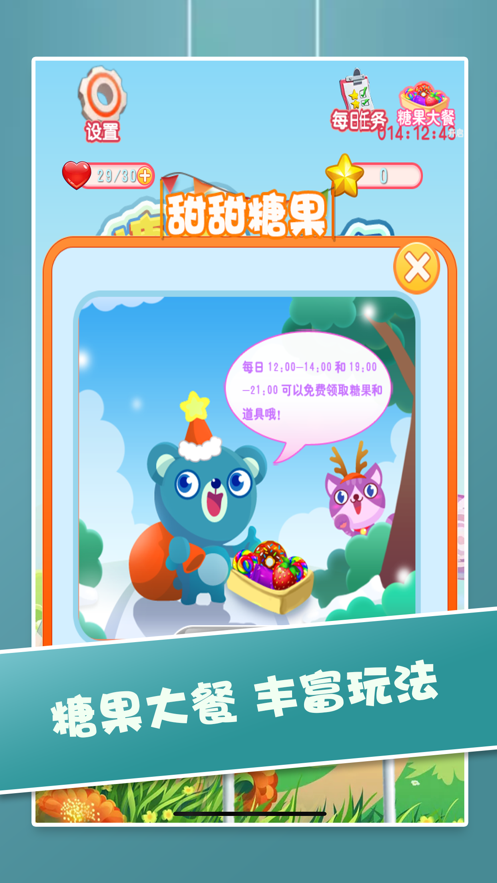 开心糖果宝贝
