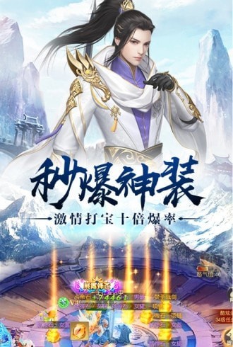 御界飞仙