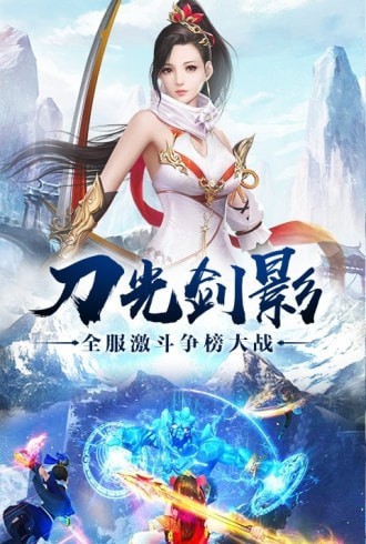 御界飞仙