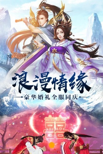 御界飞仙