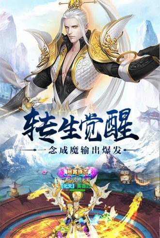 御界飞仙