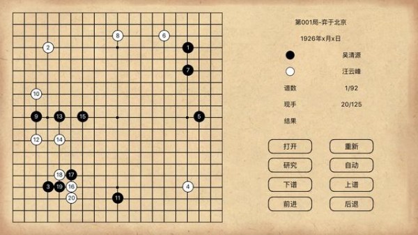 我的围棋世界