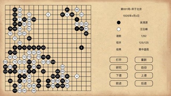 我的围棋世界