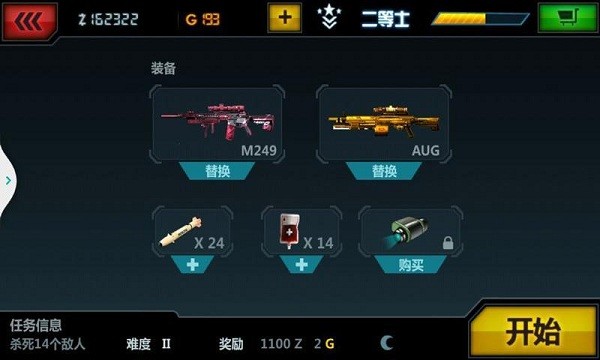 战争之王分裂