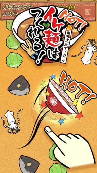 拉面制作