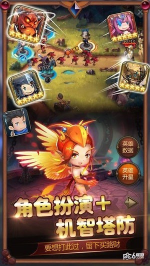 拆塔英雄