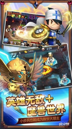 拆塔英雄