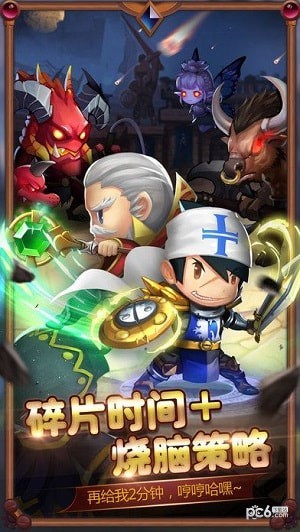 拆塔英雄