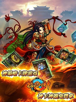 指尖封神九游版