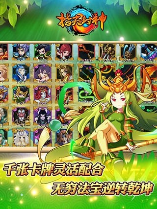 指尖封神九游版