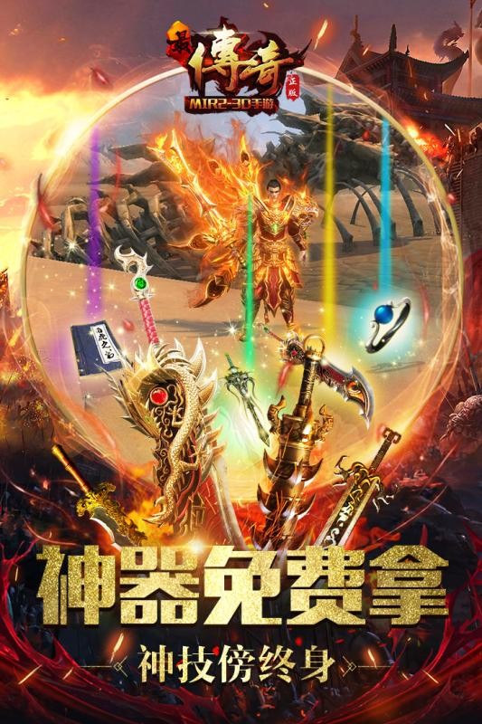 暗夜传说传奇