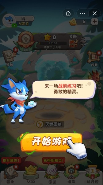 最强精灵