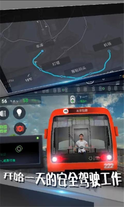 欧洲火车模拟器