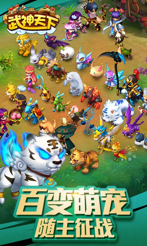 武神天下360版
