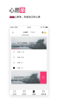 死之钟生命倒计时