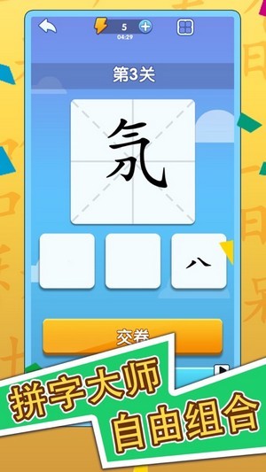 汉字通