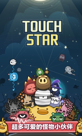 消灭星星5萌兽版