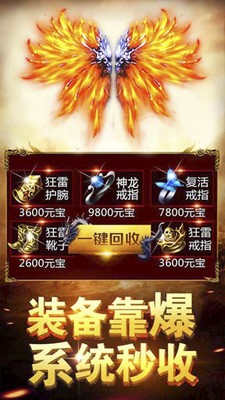 炫龙记屠龙传奇