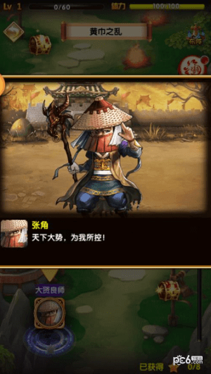 皮皮三国