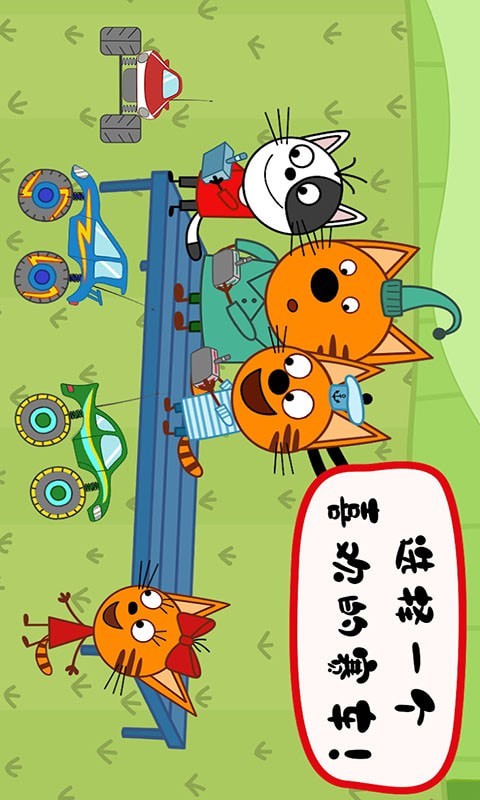 绮奇猫迷你乐园