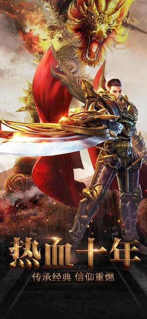 至尊龙城九游版