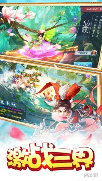 萌幻修仙记