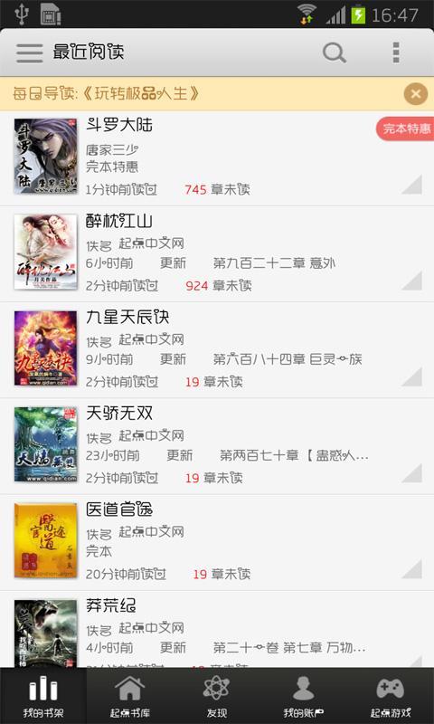 太空战士起源