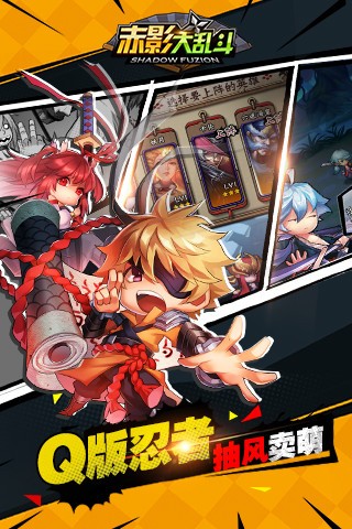 赤影大乱斗