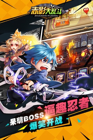 赤影大乱斗