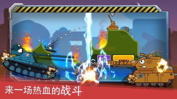 迷你坦克英雄