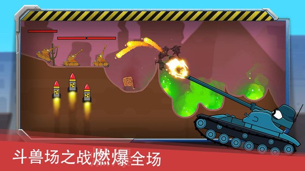 迷你坦克英雄