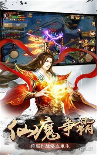 逍遥志传