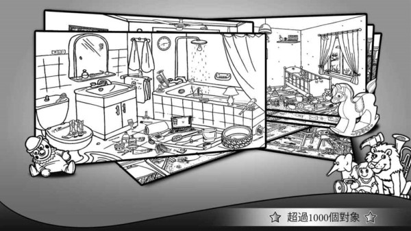 隐藏对象人物插曲