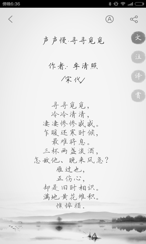 中学古诗大全